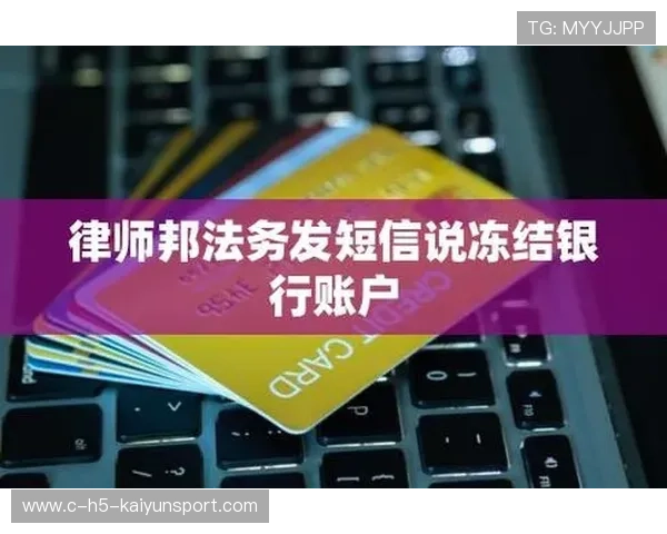 账号被限是否侵权?律师这样回应,账号受限制