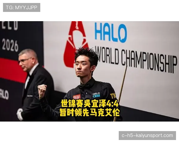 马克·塞尔比与吴宜泽目前战成 4-4 平,双方在防守端的缠斗进入白热化。 马克·塞尔比与吴宜泽目前战成 4-4 平,双方在防守端的缠斗进入白热化。